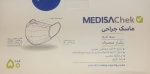 ماسک جراحی سه لایه مدیسا چک - تصویر 2