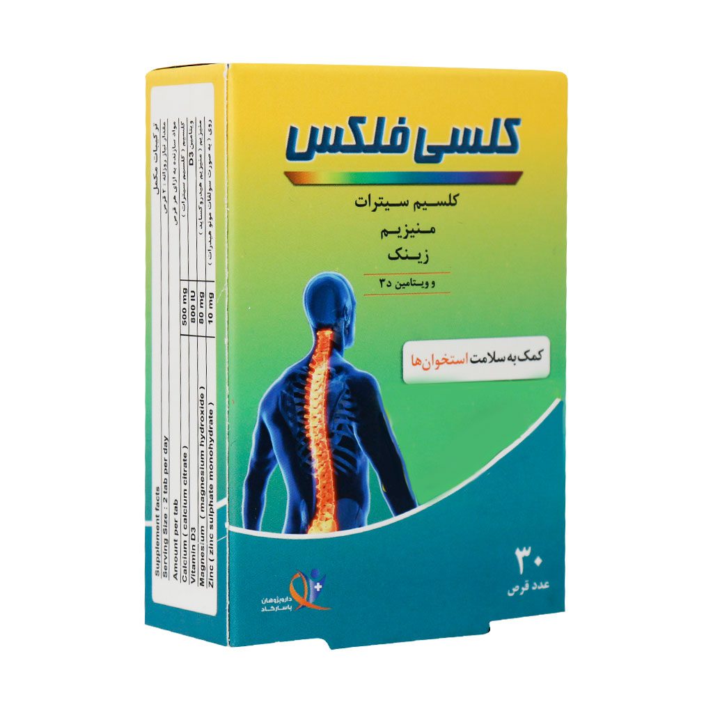 قرص کلسی فلکس دارو پژوهان پاسارگاد قرص کلسی فلکس دارو پژوهان پاسارگاد(۳۰ عدد) - تصویر 1
