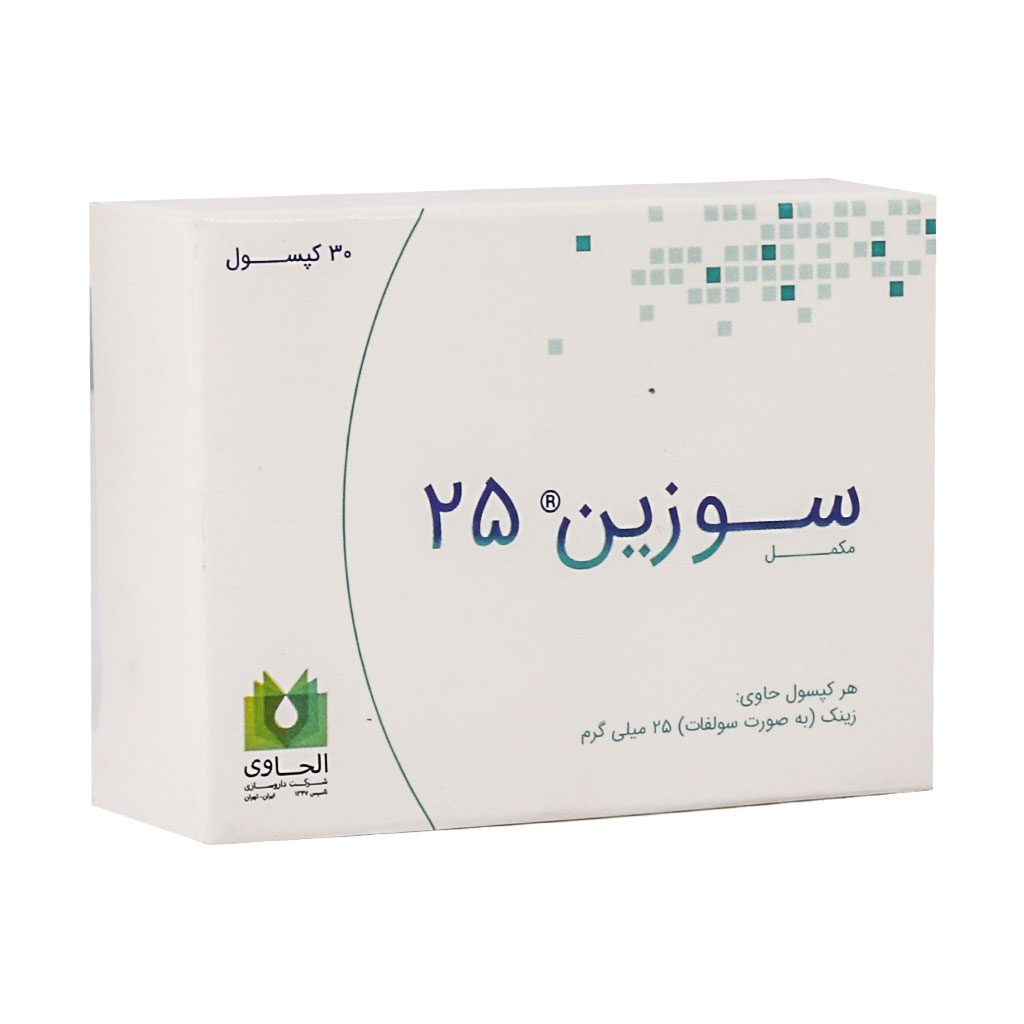 کپسول سوزین 25 الحاوی کپسول سوزین 25 الحاوی