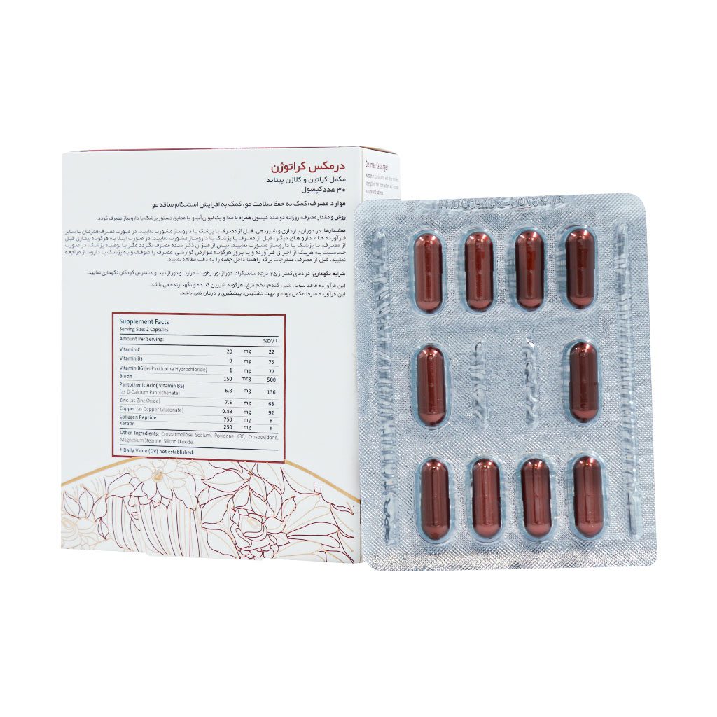 کپسول کراتوژن درمکس کپسول کراتوژن درمکس