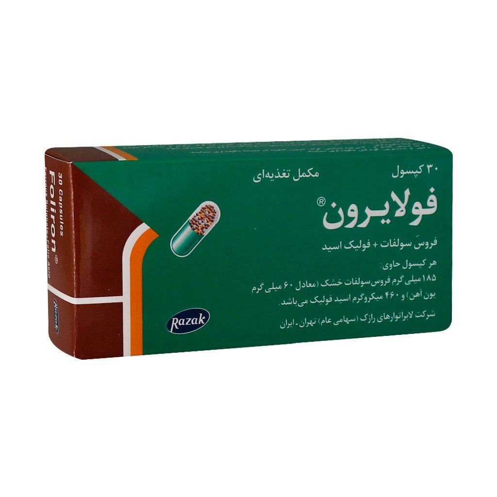 کپسول فولایرون رازک کپسول فولایرون رازک
