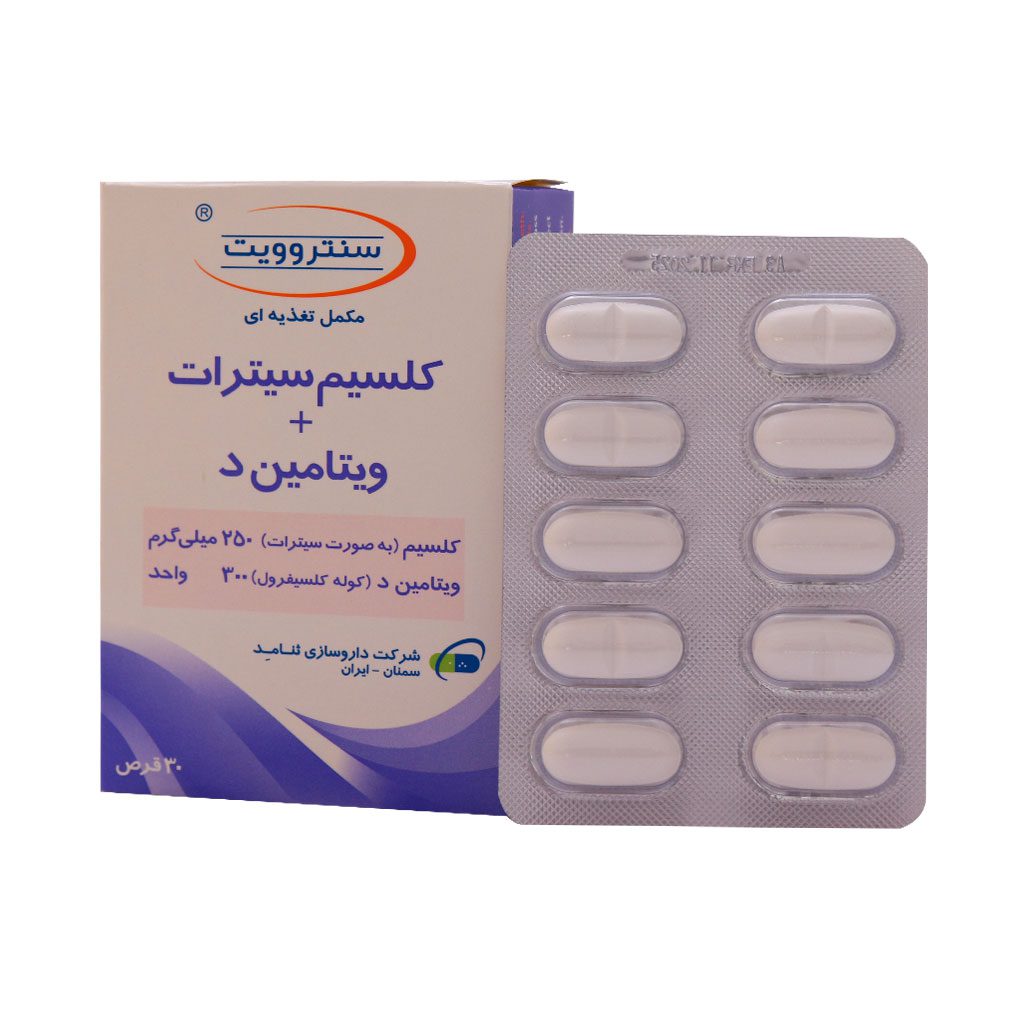 کلسیم سیترات و ویتامین د3 کلسیم سیترات و ویتامین د3