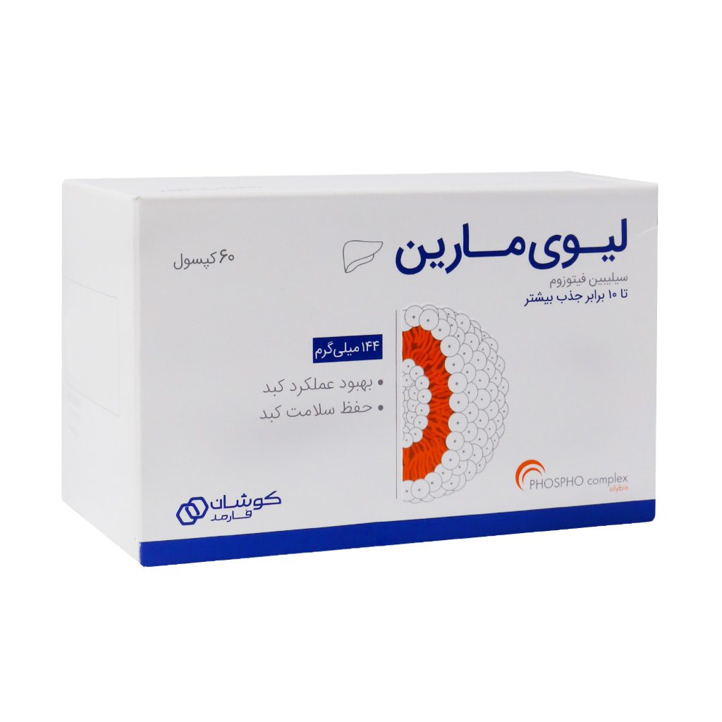 کپسول لیوی مارین کوشان فارمد کپسول لیوی مارین کوشان فارمد