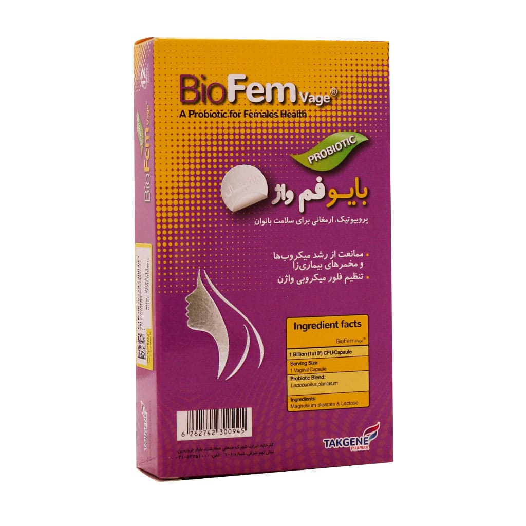 کپسول واژینال بایو فم واژ تک ژن فارما