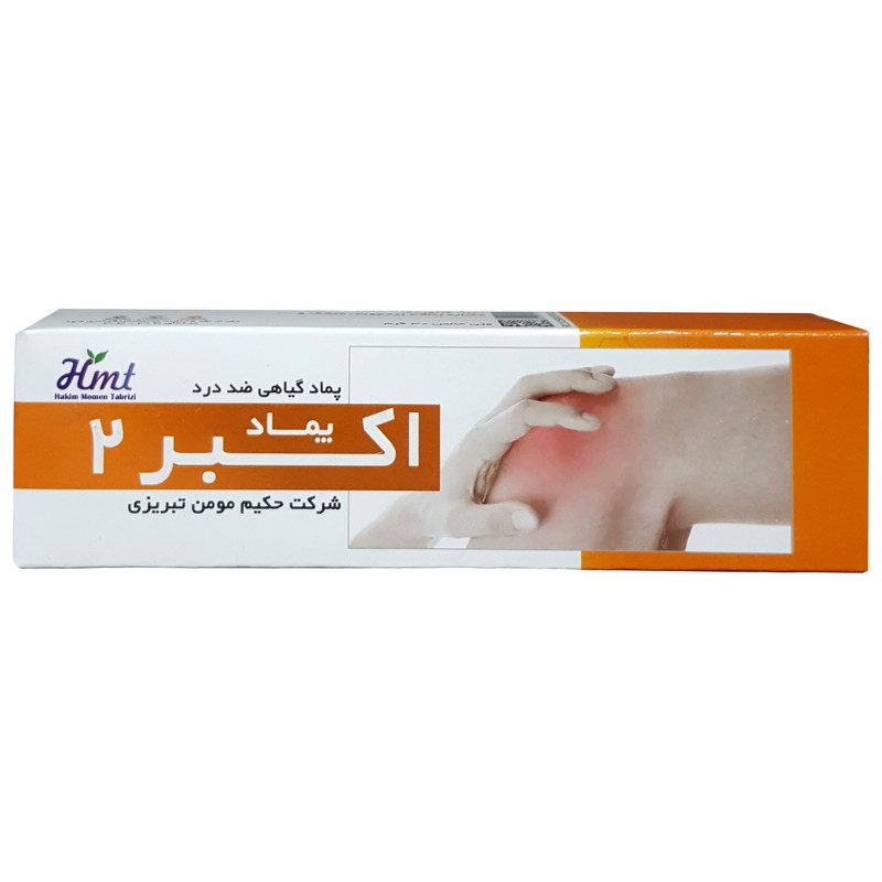 1705426970_65890 پماد اکبر 2