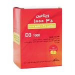 سافت ژل ویتامین D3 1000 میلی گرم حکیم (100 عدد)