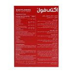 قرص اکتی فول ابیان دارو 60 عدد - تصویر 3