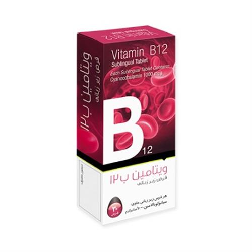قرص زیر زبانی ویتامین B12 سپید طب نیا