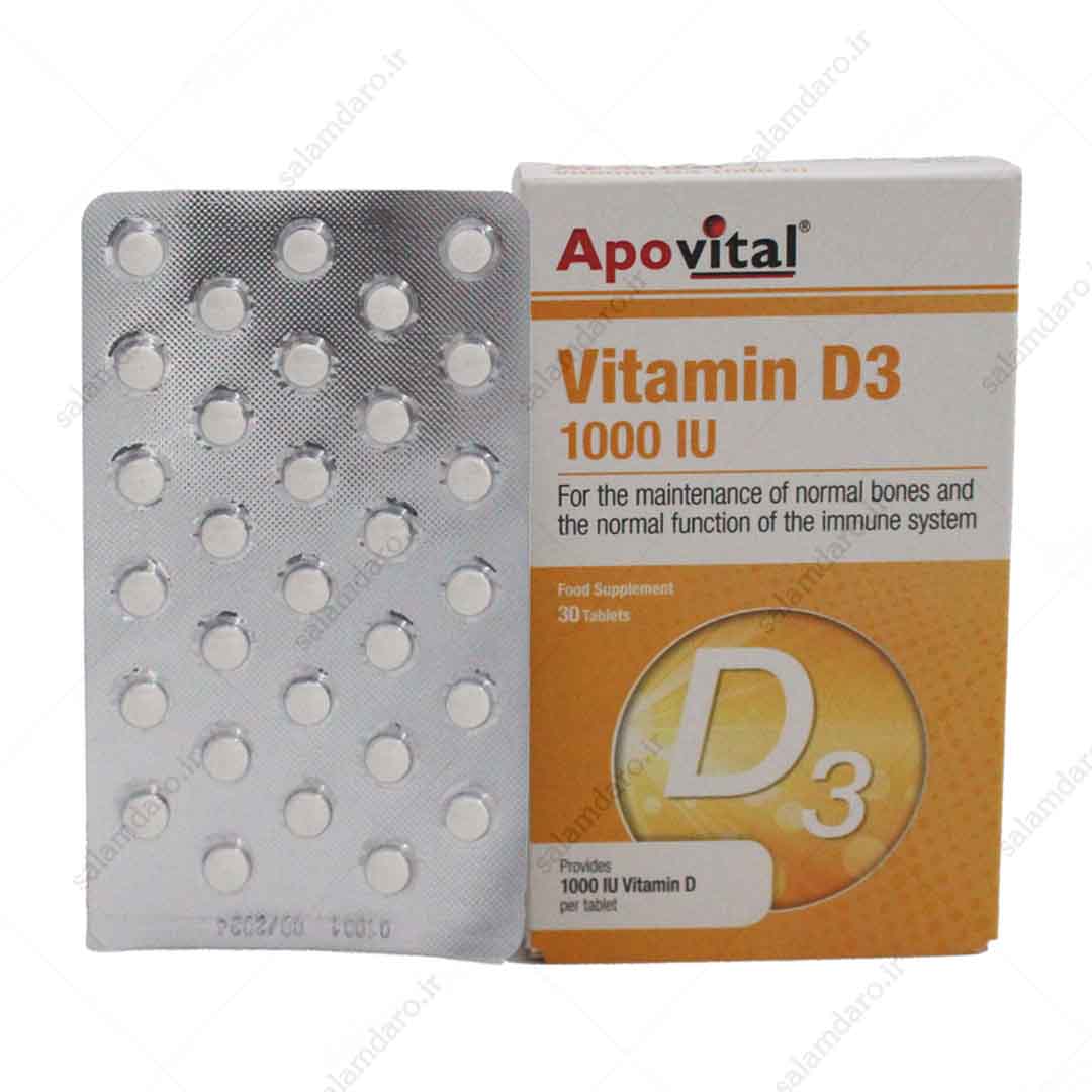 قرص ویتامین D3 1000 آپوویتال