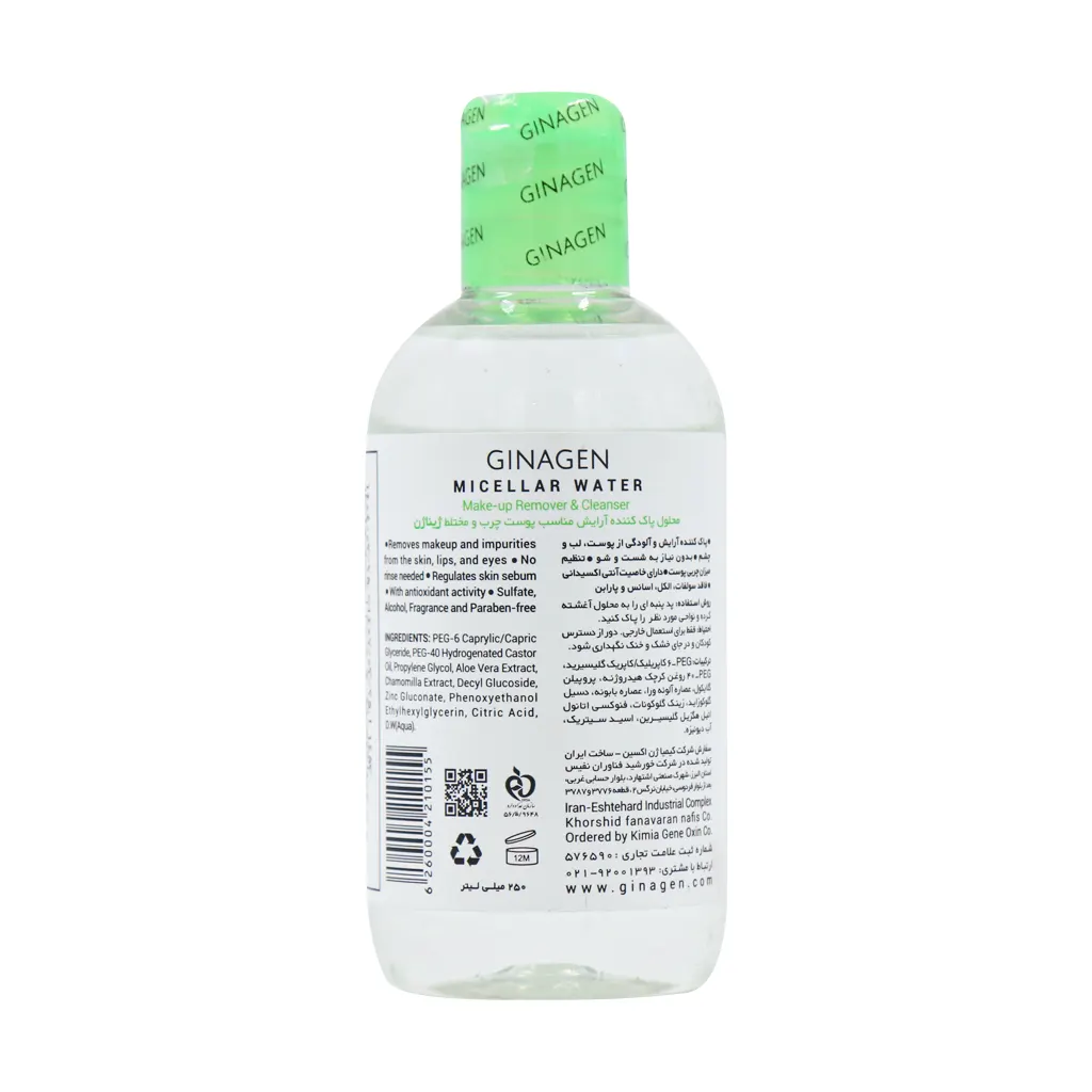 Ginagen-Micellar-Water-Combination-To-Oily-Skin-250-ml میسلار واتر ژیناژن مخصوص پوست چرب (250 میل) - تصویر 1