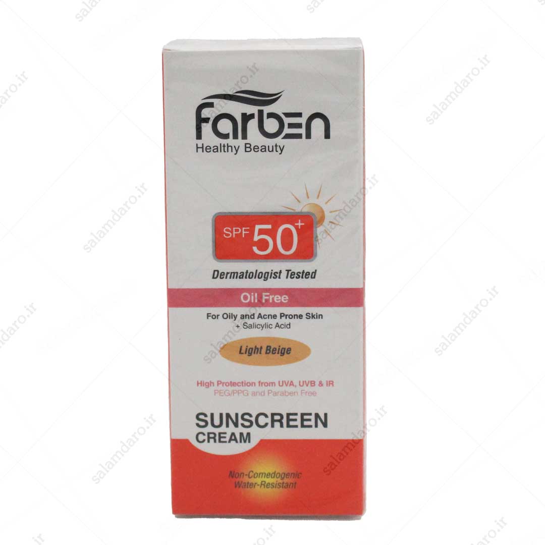 کرم ضد آفتاب SPF50 فاربن رنگ بژ روشن