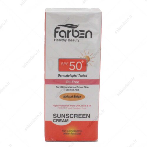 کرم ضد آفتاب SPF50 فاربن رنگ بژ طبیعی