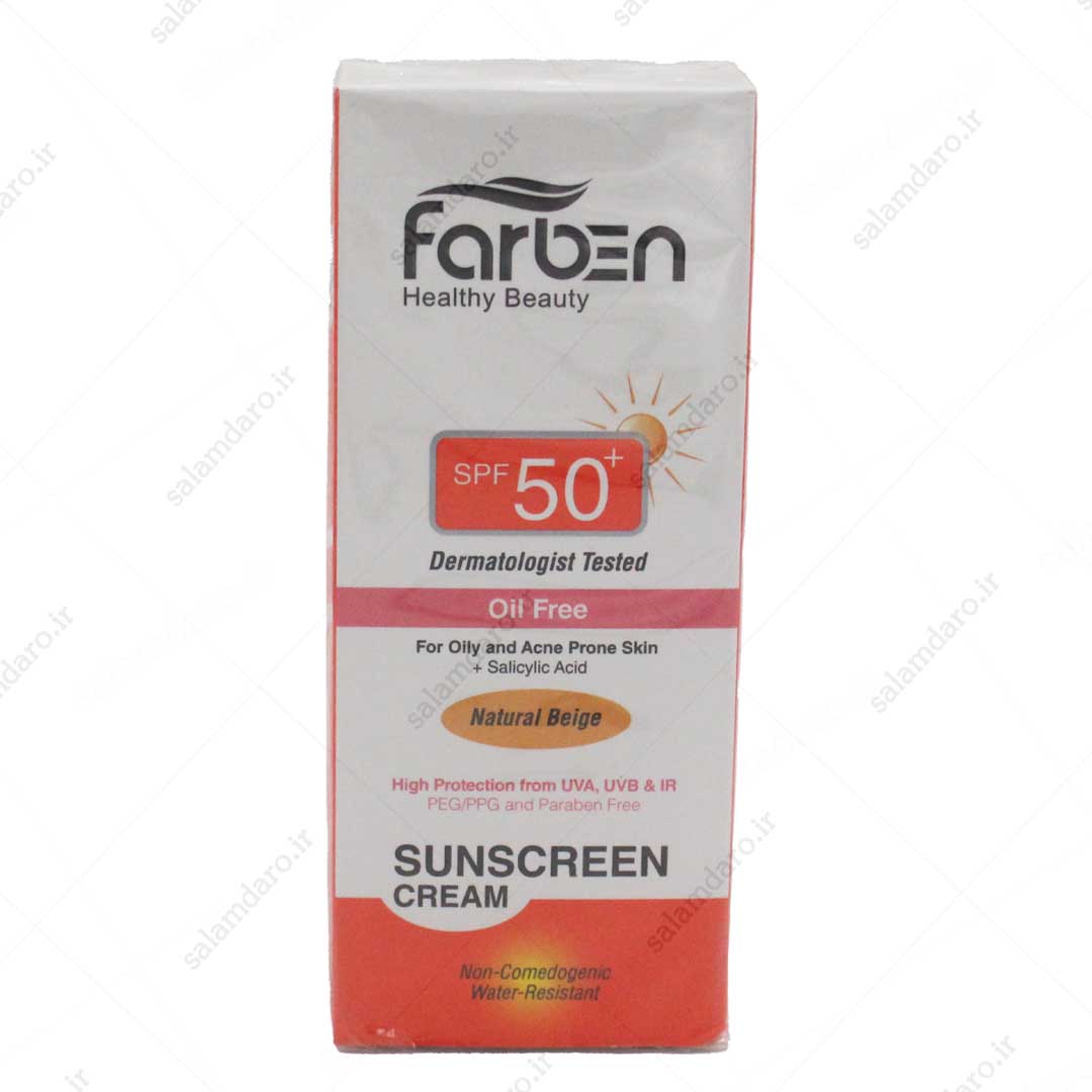 کرم ضد آفتاب SPF50 فاربن رنگ بژ طبیعی