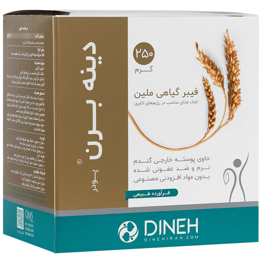 پودر دینه برن دینه