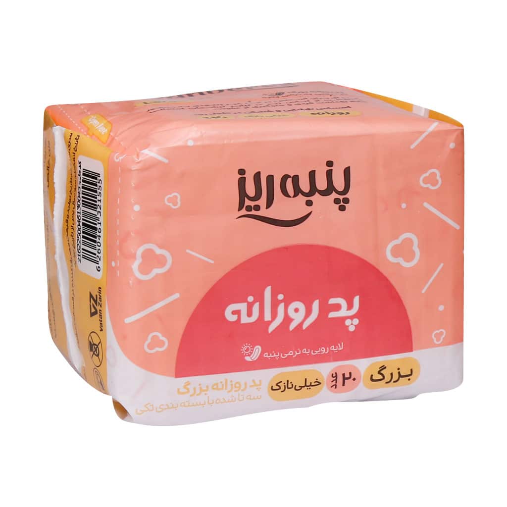 Panberes-Daily-Pad-Size-Large-20-Pcs پد بهداشتی روزانه خیلی نازک پنبه ریز(20 عدد) - تصویر 1