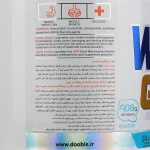 وی گلد دوبیس 908 گرم - شکلاتی - تصویر 2