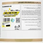 پودر پروتئین وی 100درصد کنسانتره فلگ 2270 گرمی (طعم وانیل) - تصویر 3