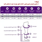 جوراب واریس AD ورنا سایز L-XL - تصویر 2