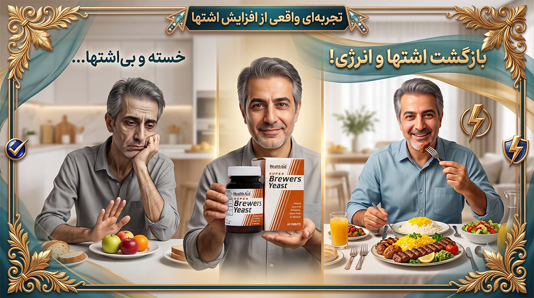 اشتهاآور