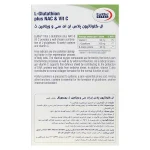 قرص ال گلوتاتیون پلاس ان ای سی و ویتامین سی