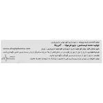 کپسول آوویدا 15 عدد - تصویر 2