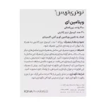 کپسول ویتامین ای 400 نوتری تریس 30عددی - تصویر 3