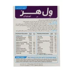 قرص ول هر اورجینال ویتالوژیک 30 عدد - تصویر 2