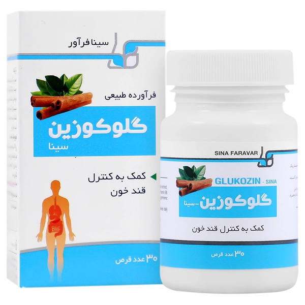 قرص گلوکوزین سینا فرآور 30 عدد